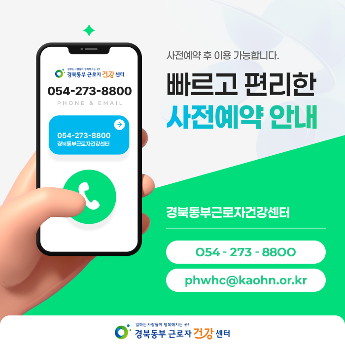 빠르고 편리한 사전예약 안내